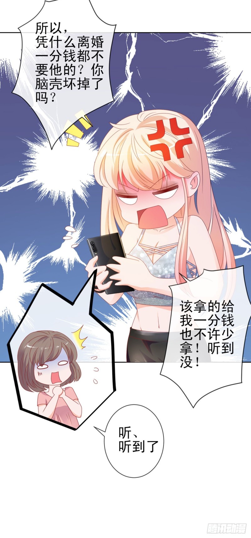 第98话 哥，你快绿了24