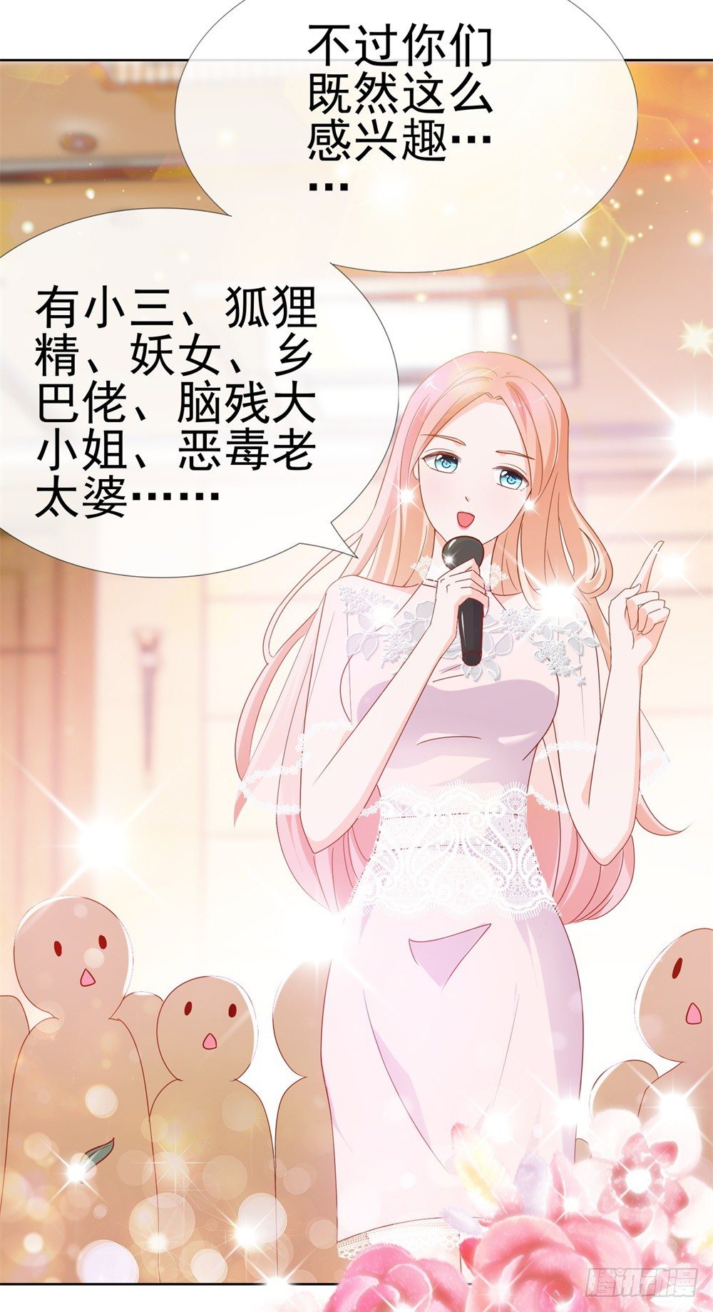 第13话 扒一扒我的演艺事业14