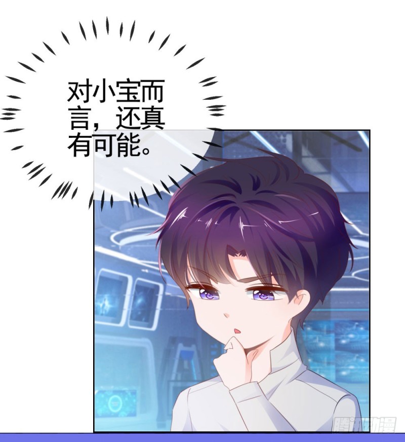 第67话 最浪漫的生日35