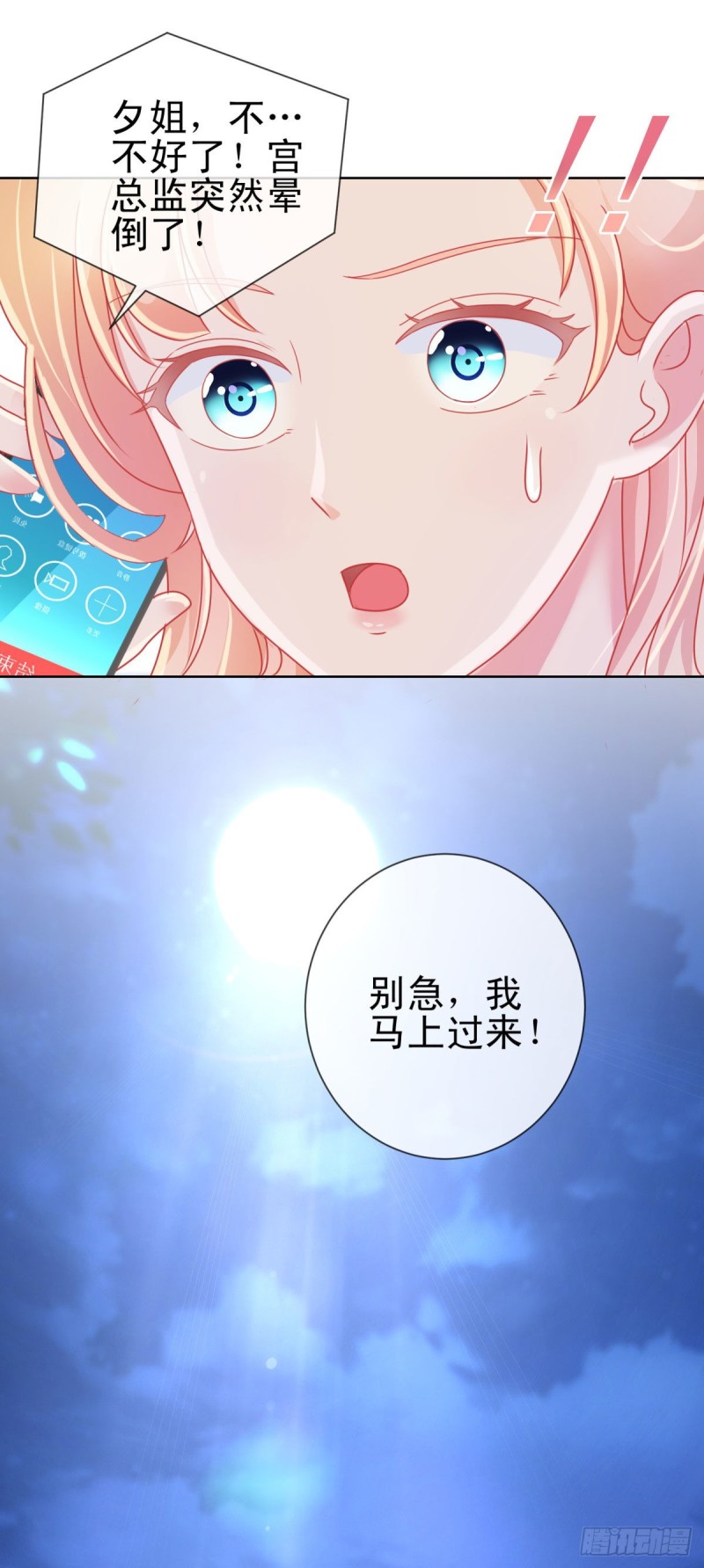 第178话 一起醒来12