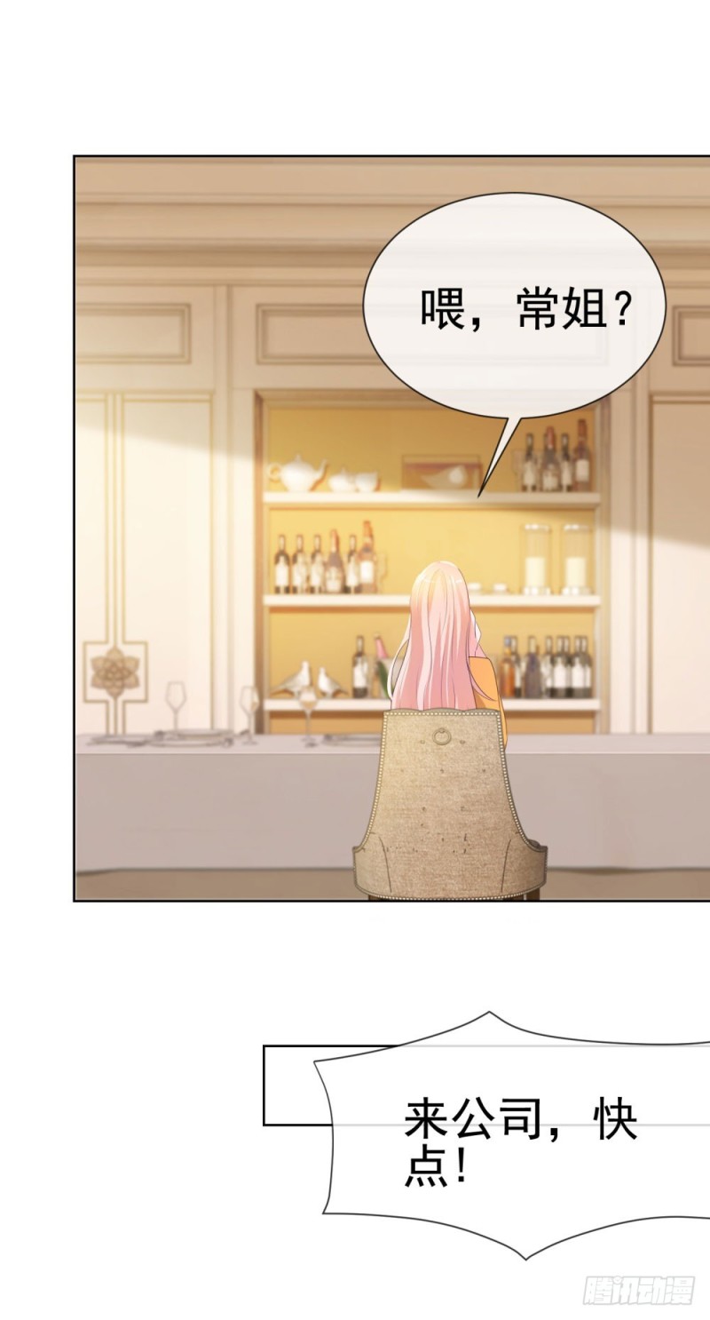 第44话 贾青青，你退出娱乐圈吧21