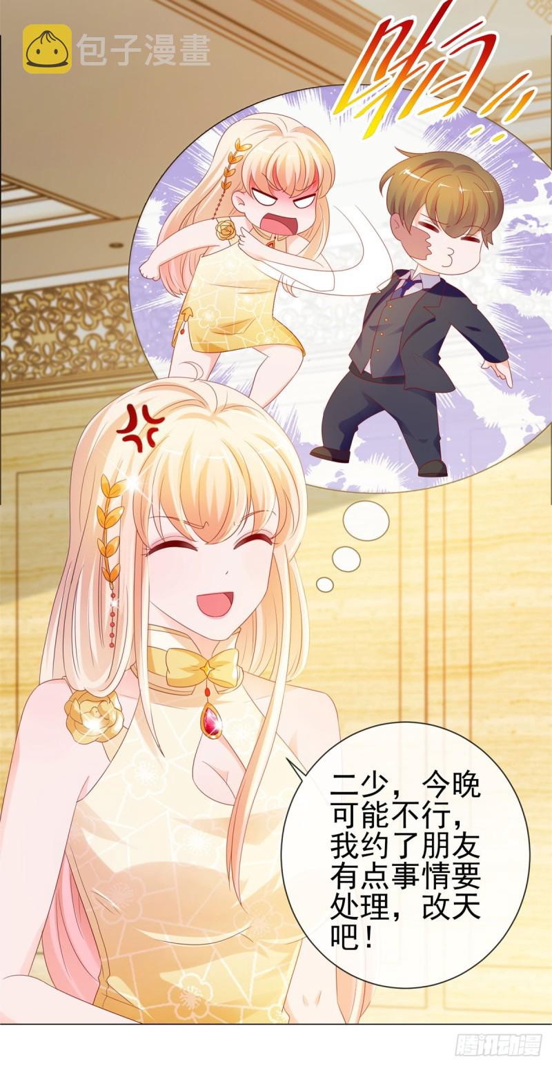 第88话 问你个问题6