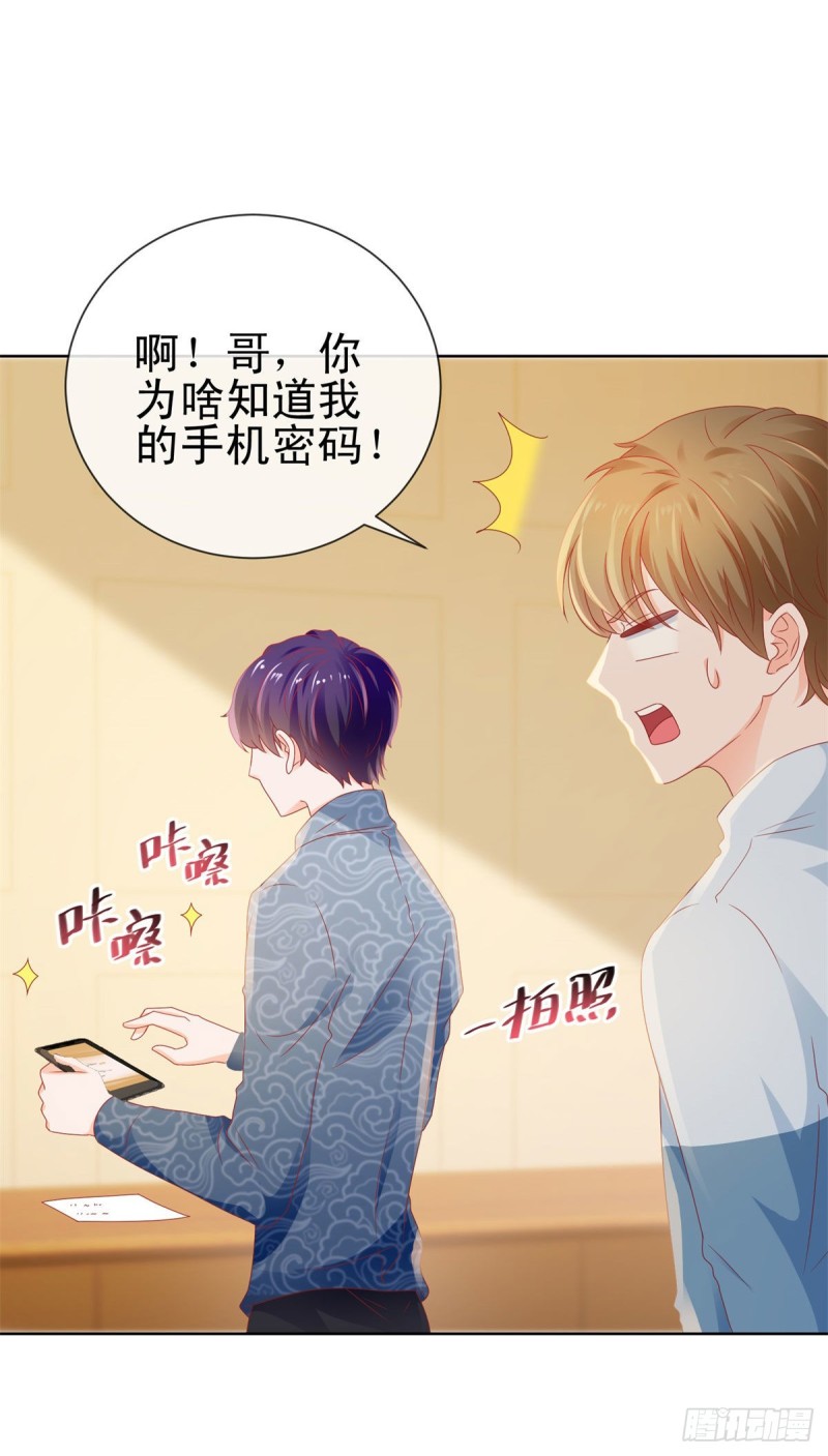 第117话 小宝有乖乖的18