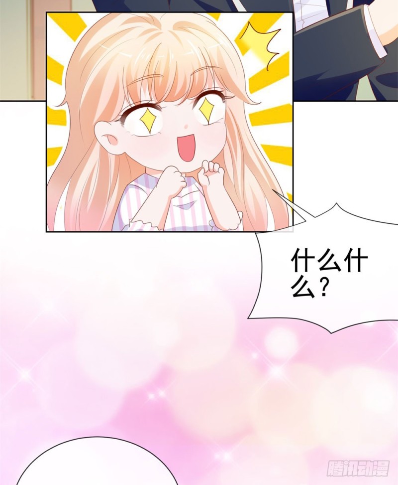 第72话 陆老师您有什么建议吗？34