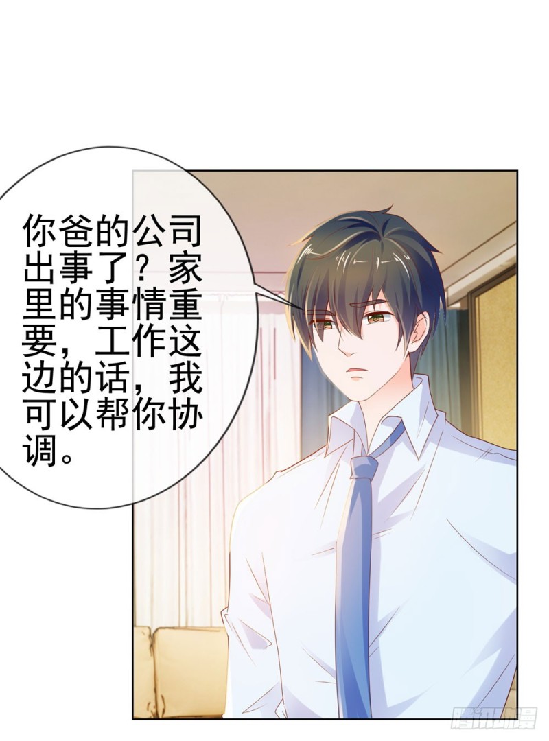 第56话 现在明白了？32