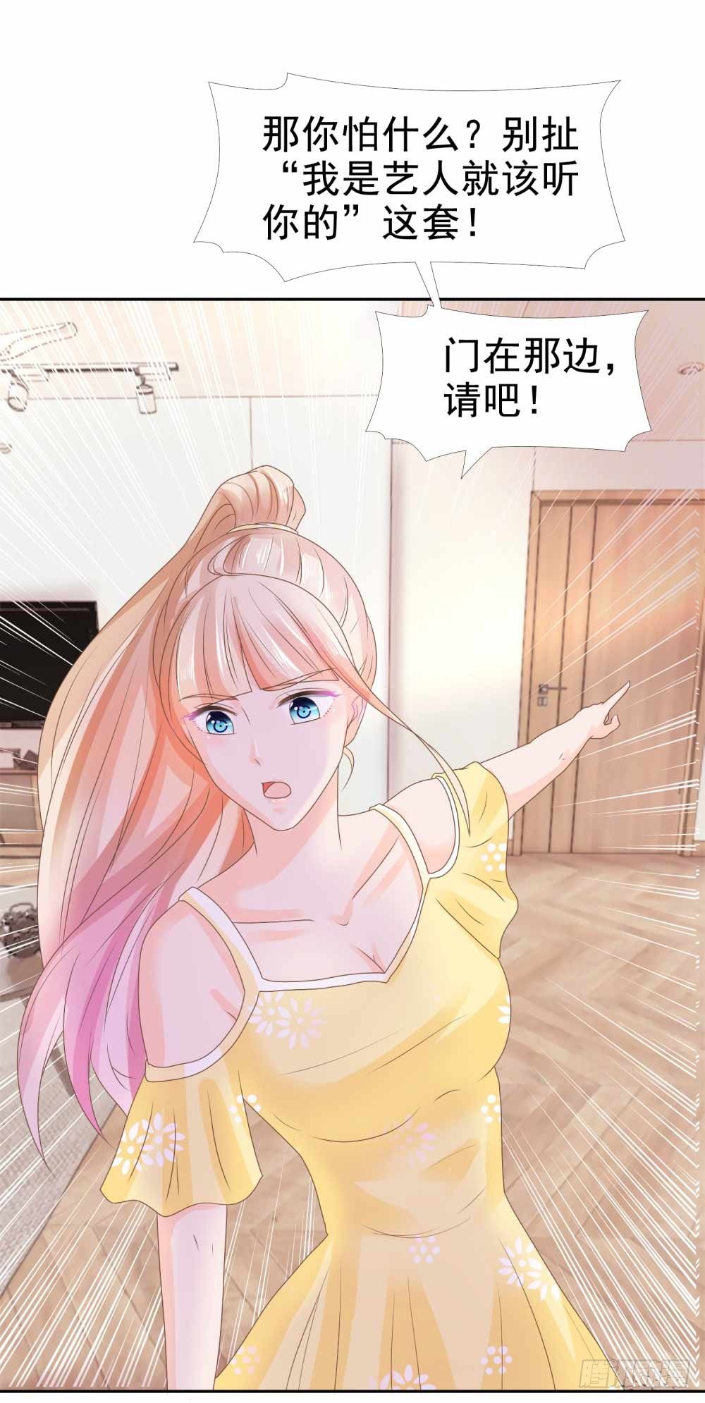 第6话 以身相许？25