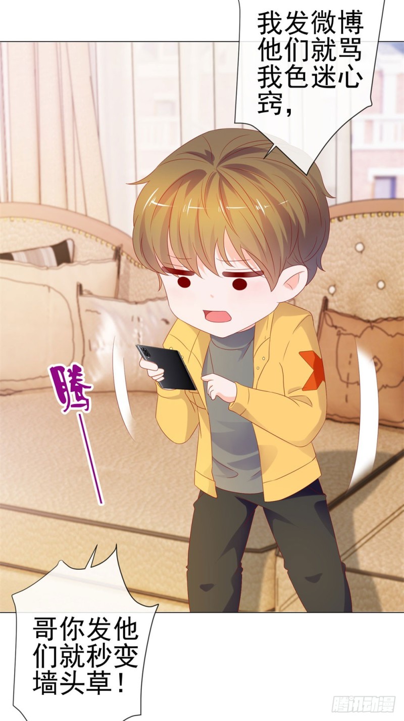 第84话 你有奸夫，那只能是我哥29
