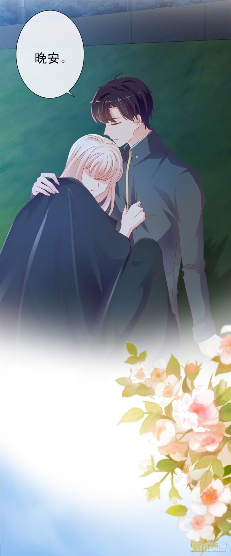第99话 你希望我生气吗？11