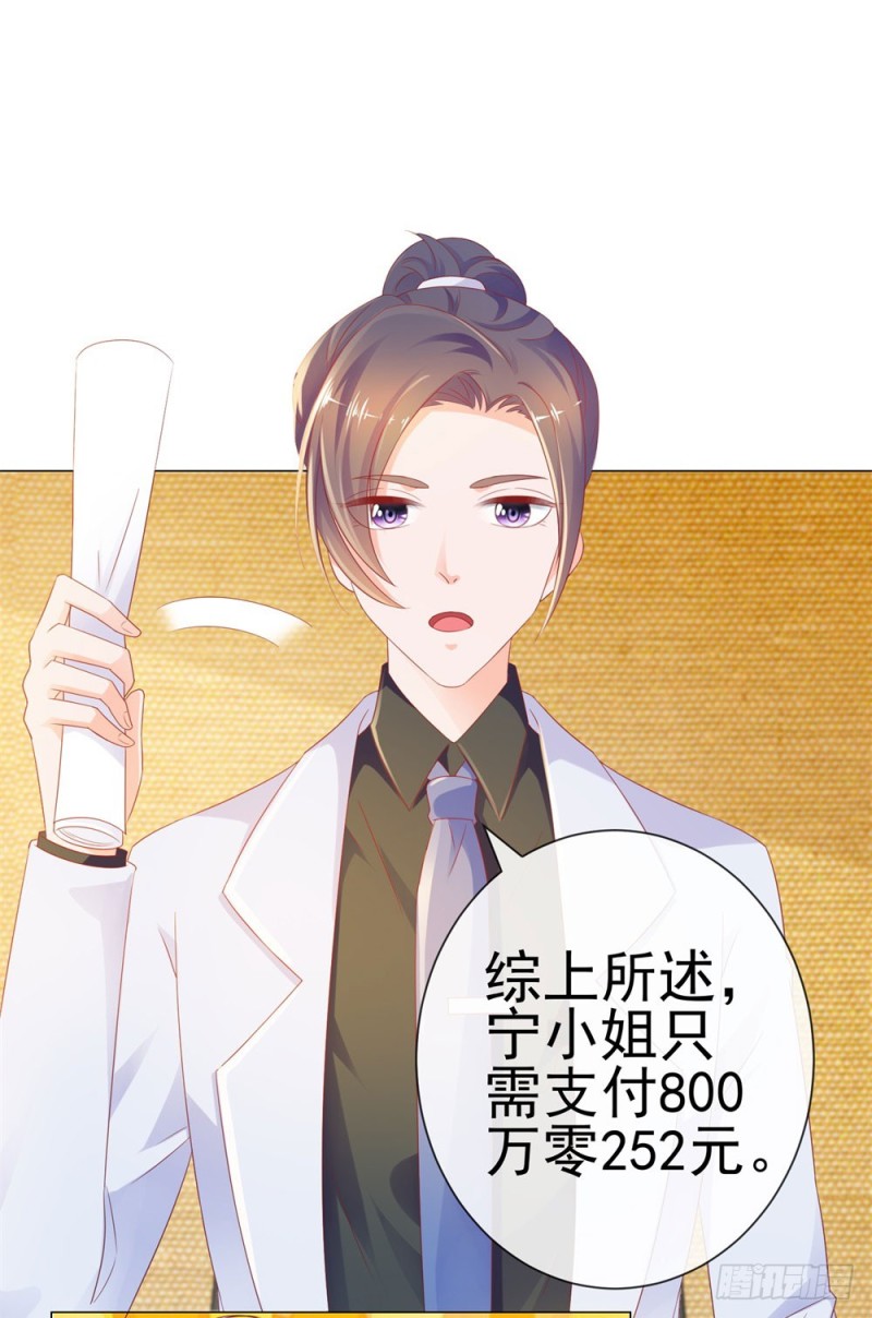 第77话 封杀我？试试看！27