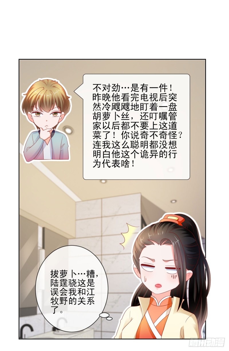 第111话 陆霆骁，你冷静一点31