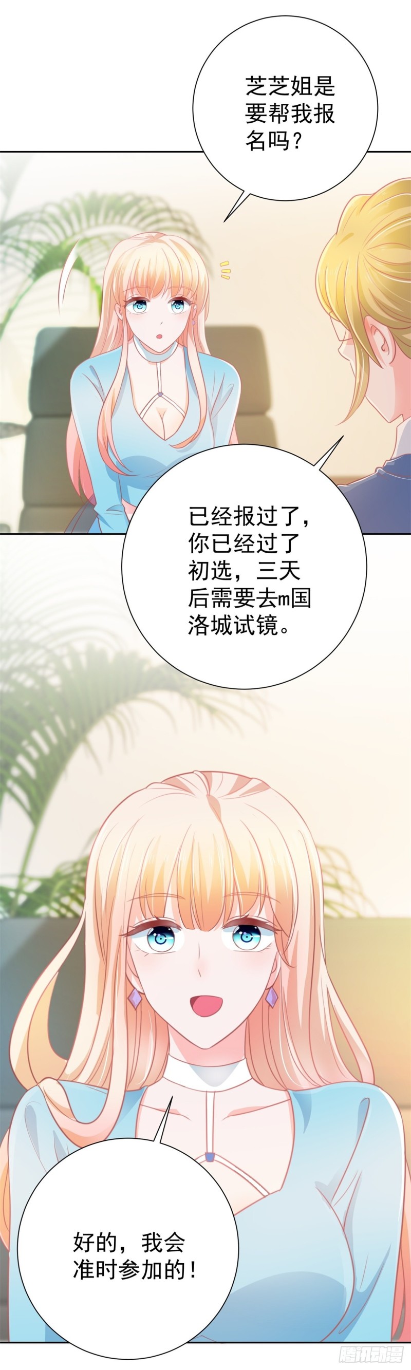 第151话 儿大不中留7
