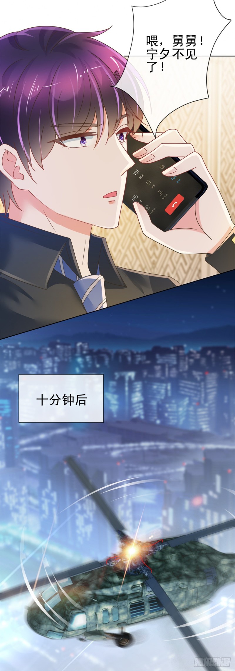 第184话 亲爱的，你想我吗？23