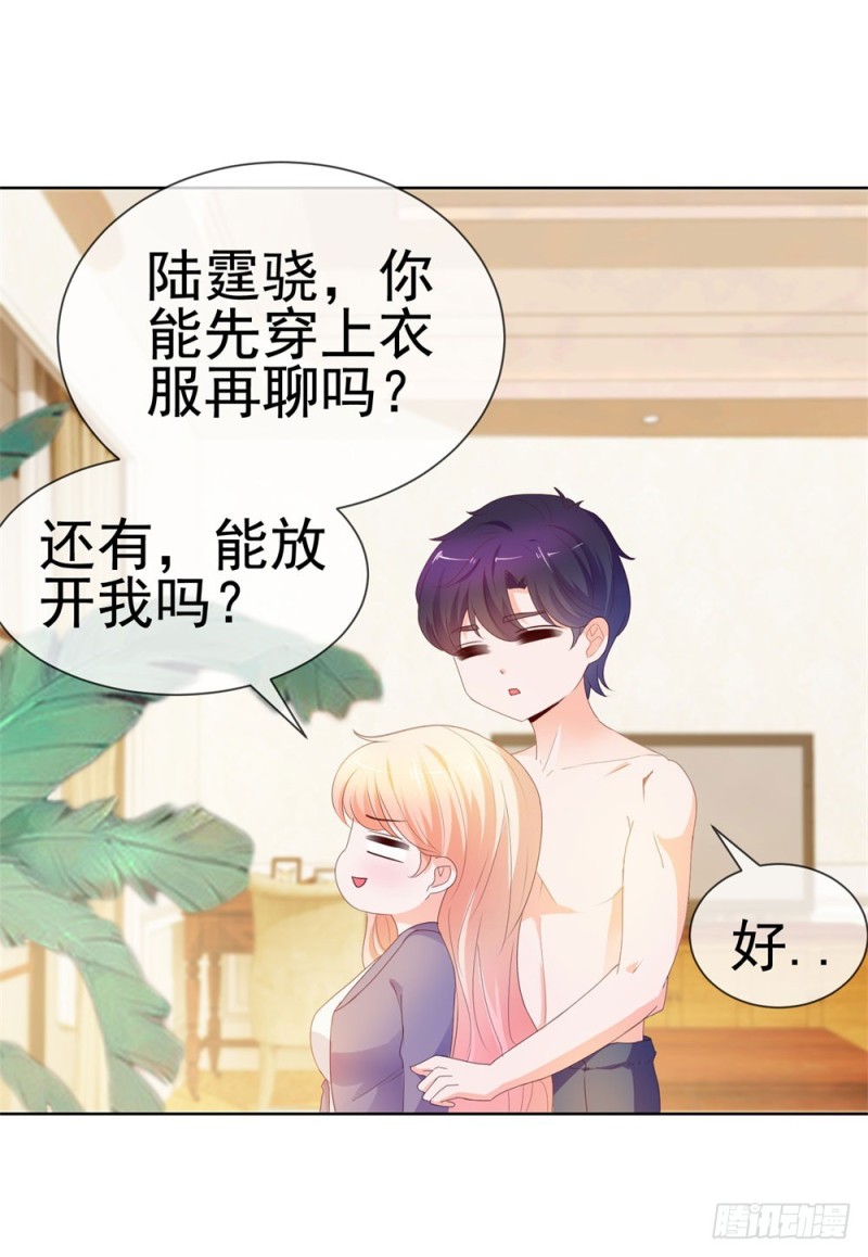 第48话 宁夕，留下来好不好31