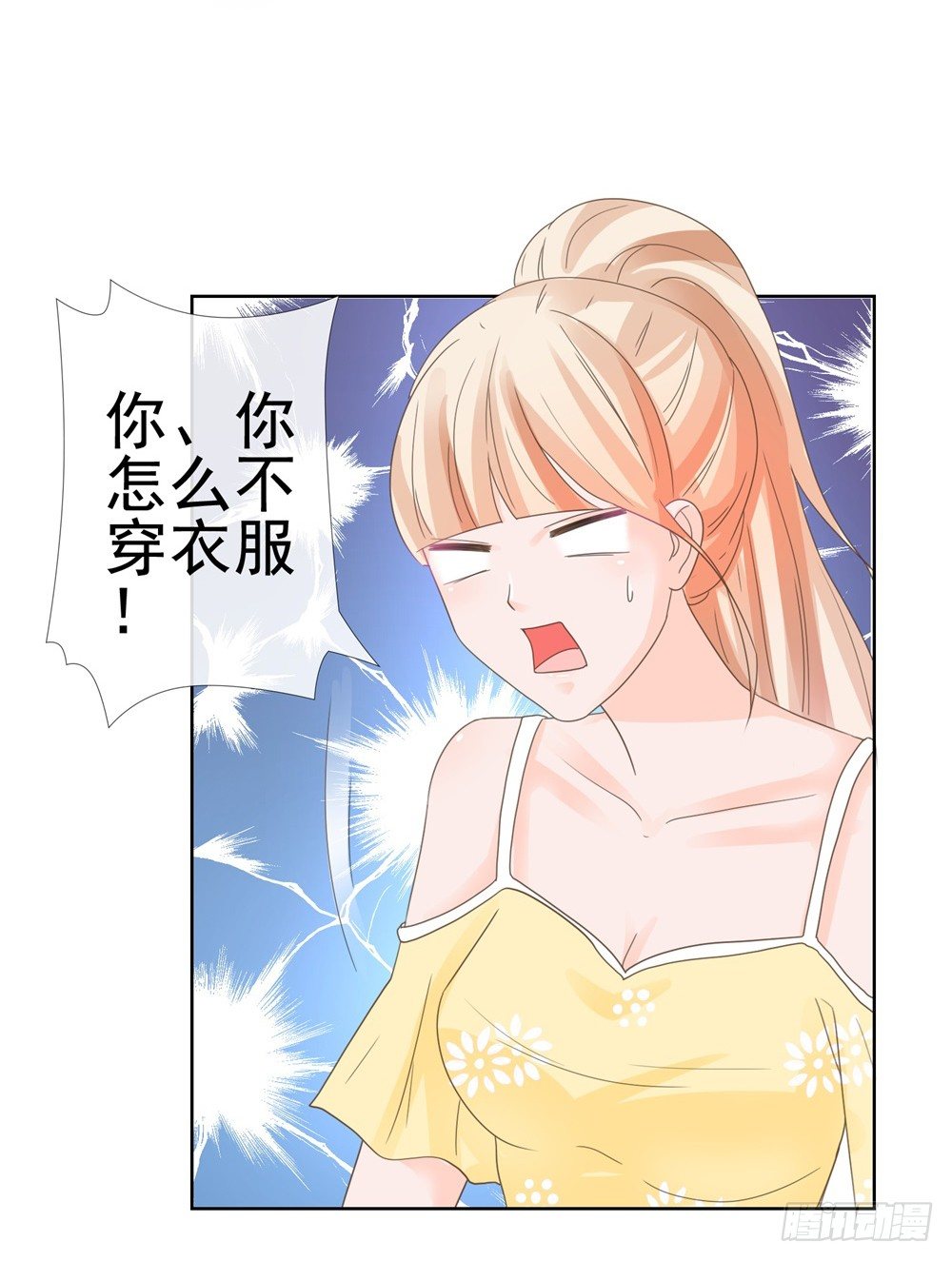 第7话 霸总的人鱼线，满意吗？18