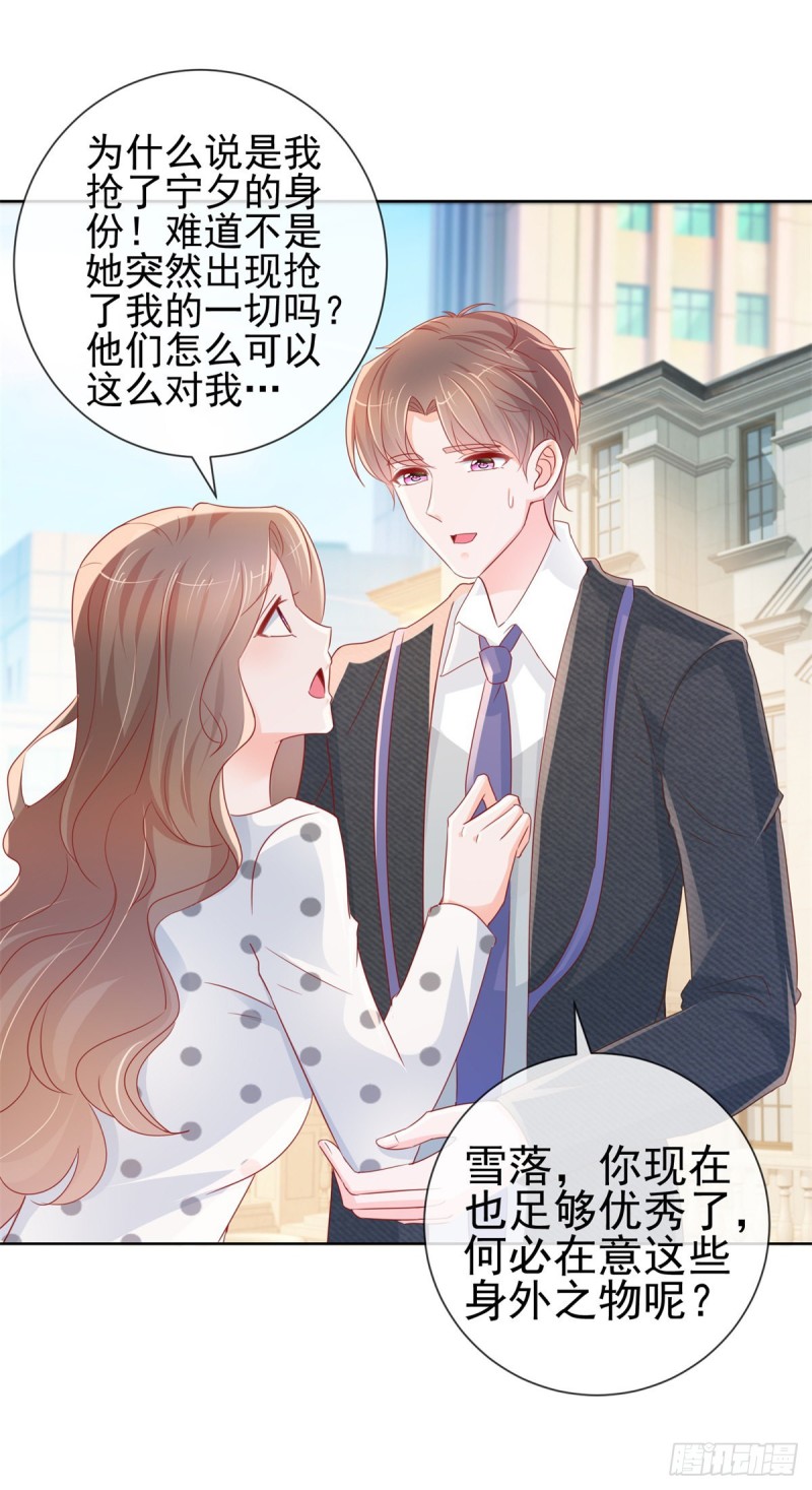 第282话 你想争宁家的财产7