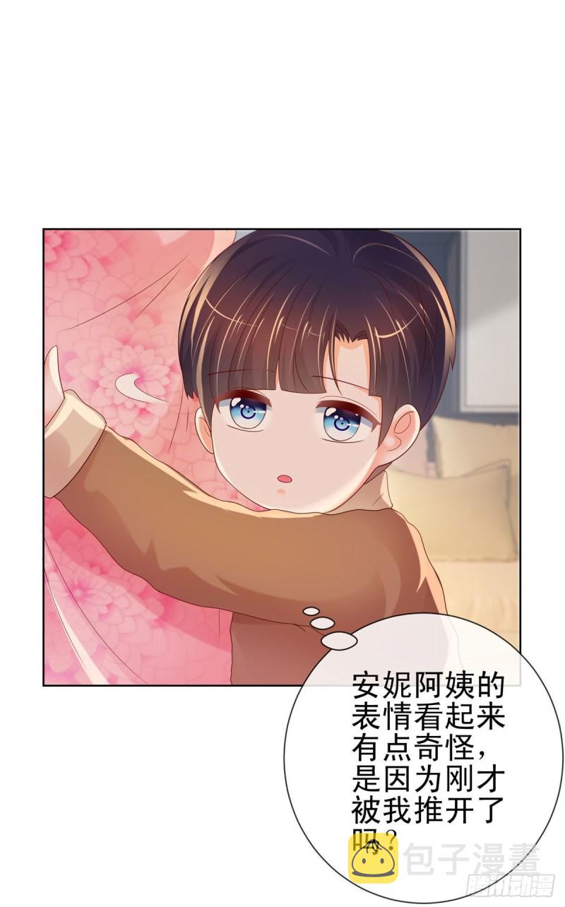 第251话 差点被曝光的秘密5