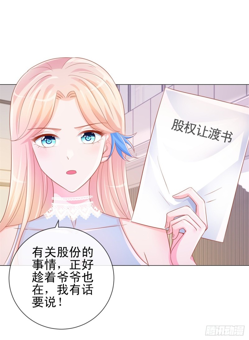 第308话 心机女一肚子坏水7