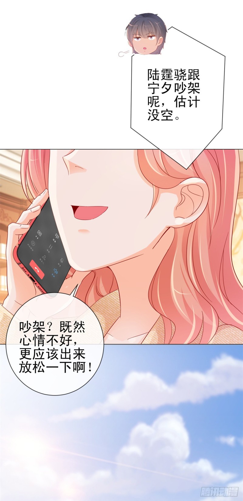 第256话 宁夕和新人偷情曝光20