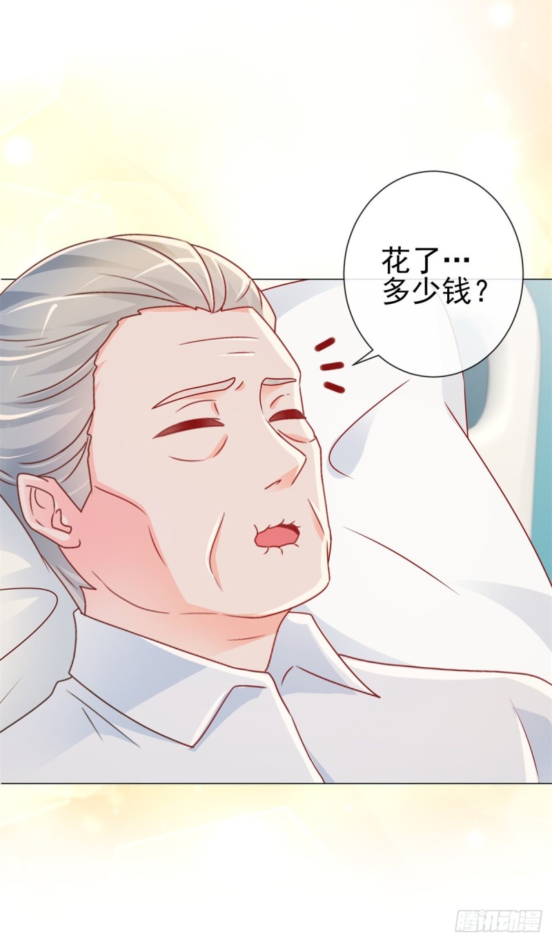 第216话 父凭子贵8