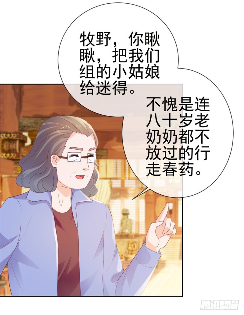 第31话 越刺激越好21
