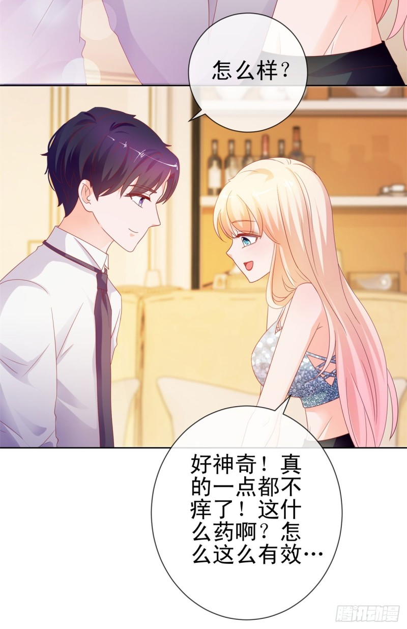 第99话 你希望我生气吗？27