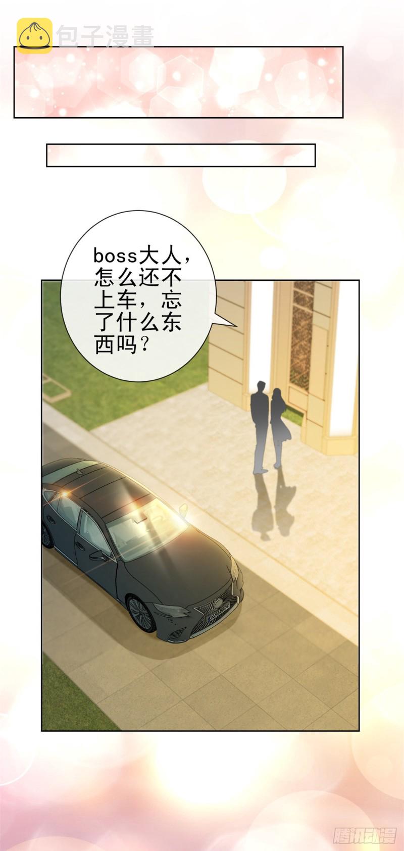 第202话 这是给你的惩罚3