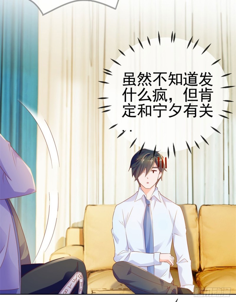 第56话 现在明白了？17