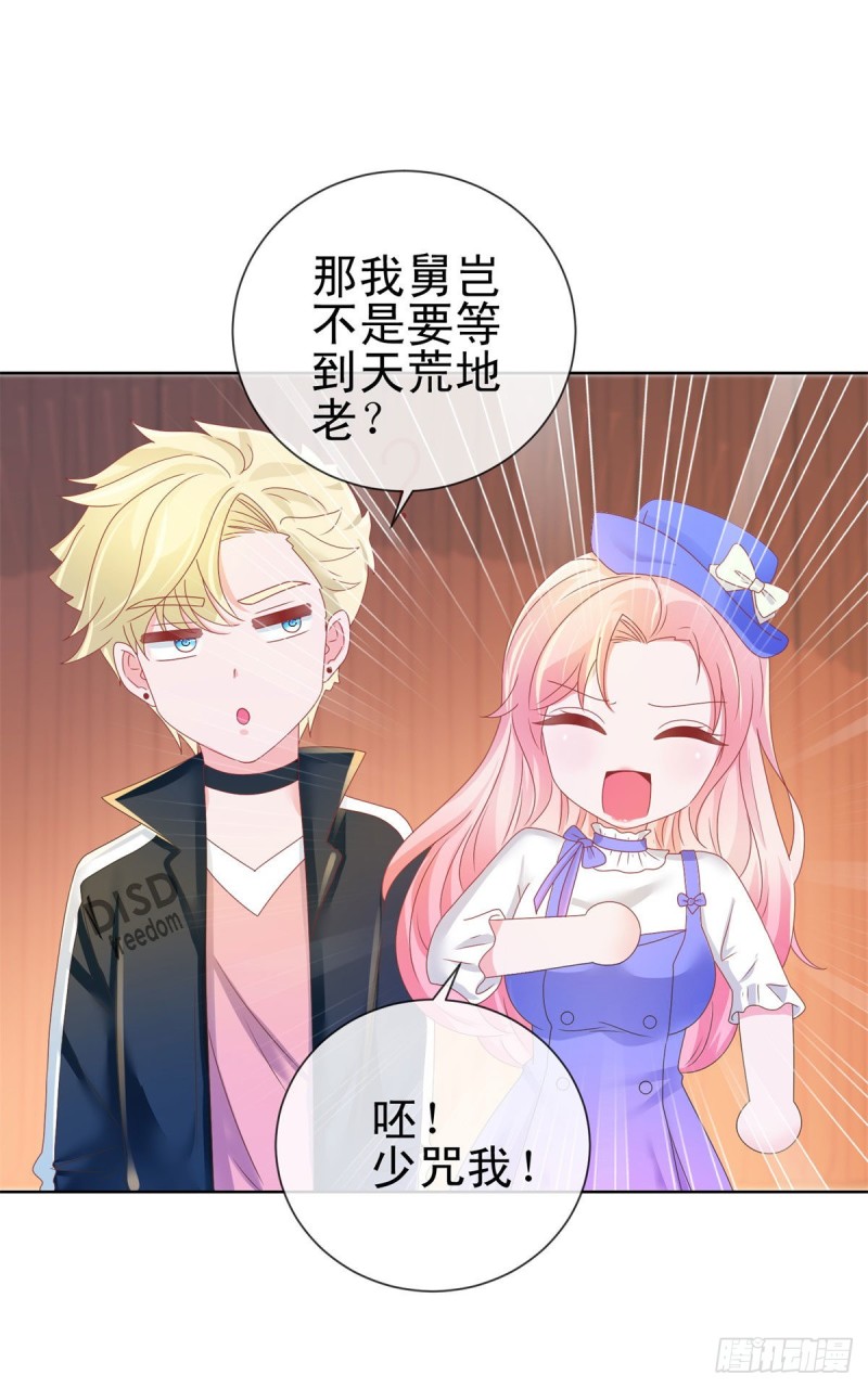 第181话 陆霆骁，我喜欢你！20