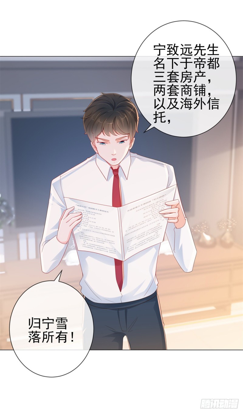 第281话 宁家公布遗嘱13