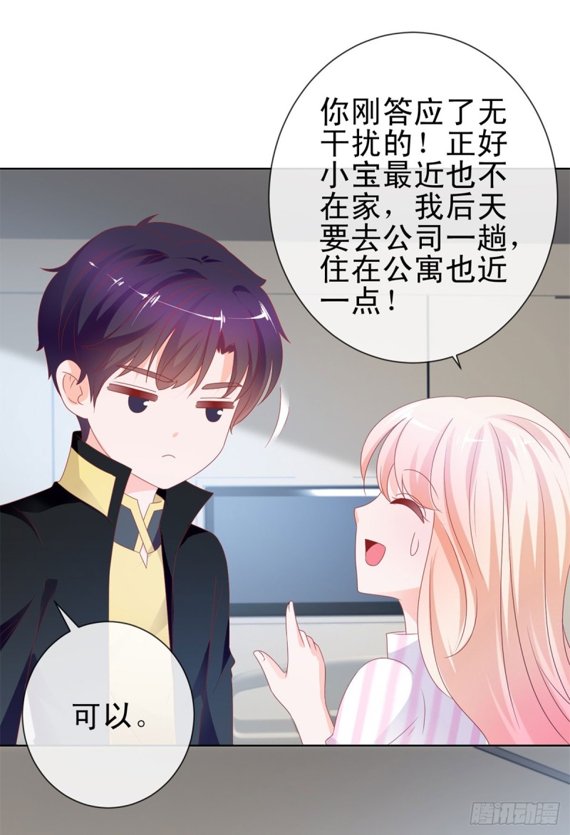 第104话 都怪学生学艺不精31