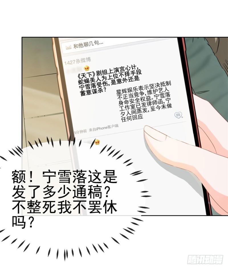 第72话 陆老师您有什么建议吗？18