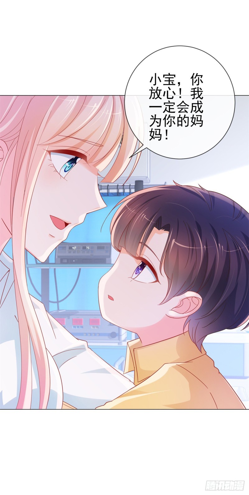 第286话 我一定会成为你妈妈8