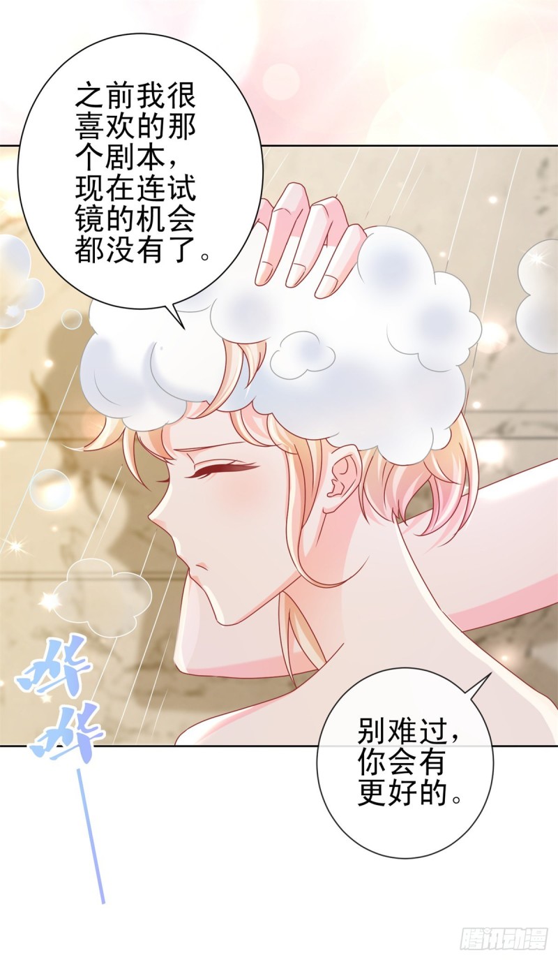 第207话 要我怎么补偿你9