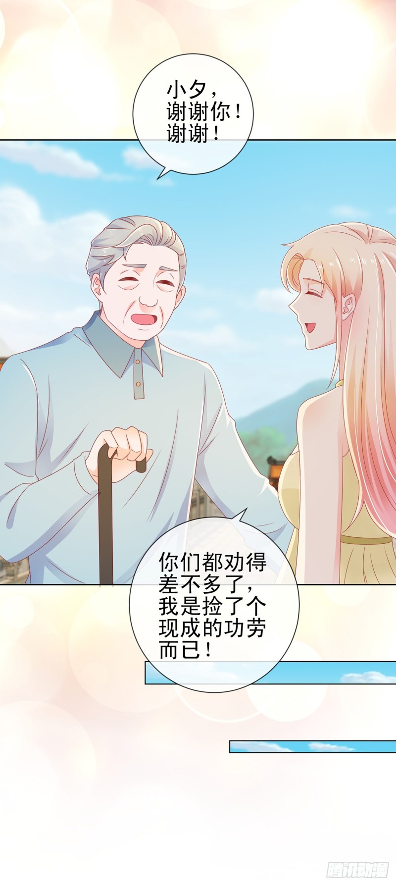 第175话 出家和尚被扑倒6