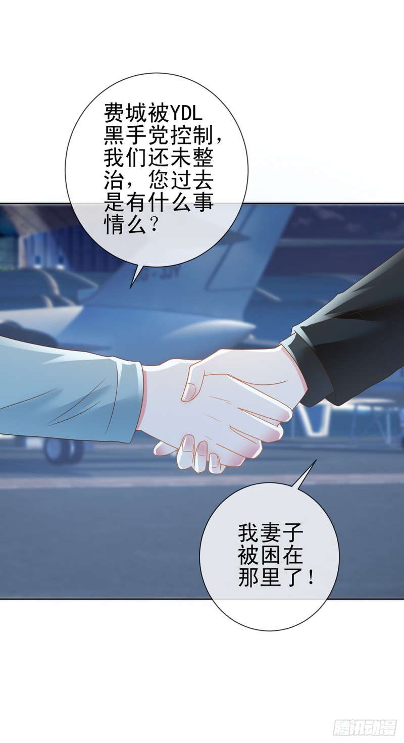 第185话 劫持陆夫人5