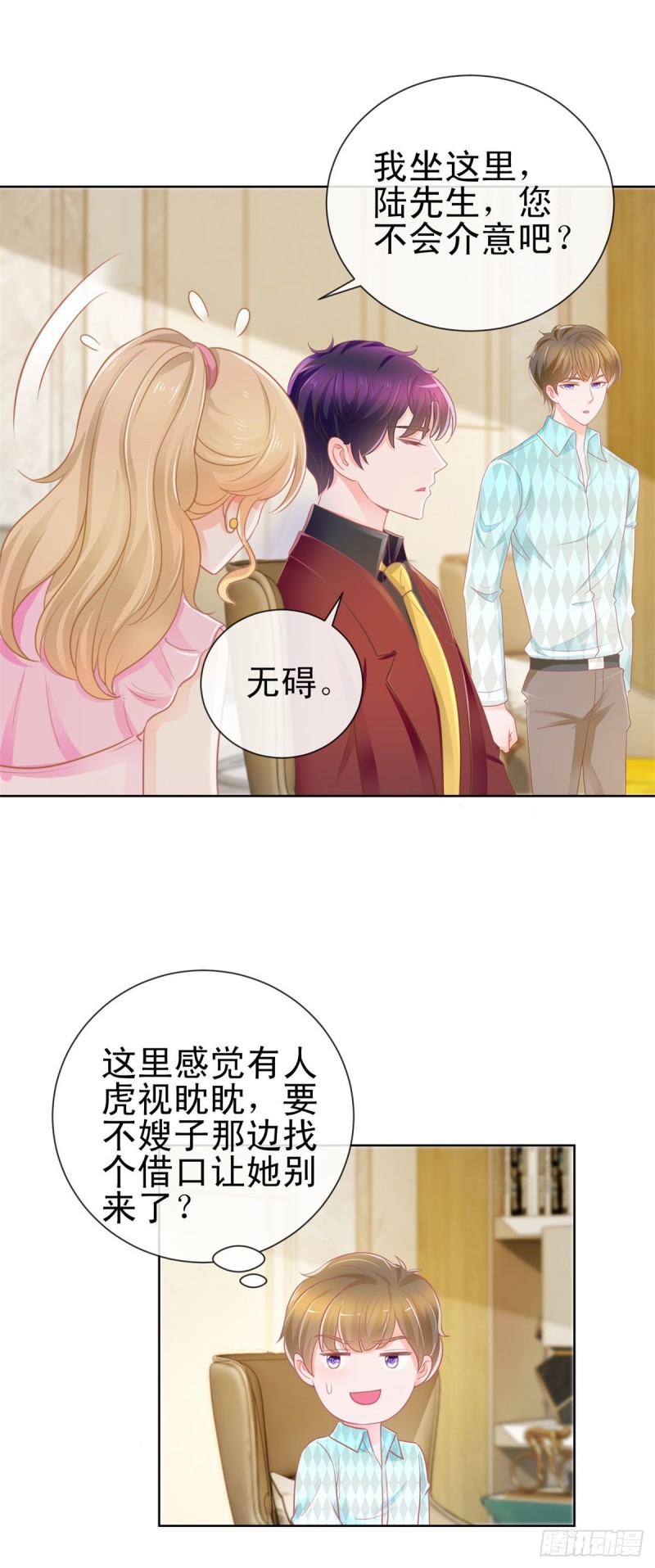 第165话 美女救美女15