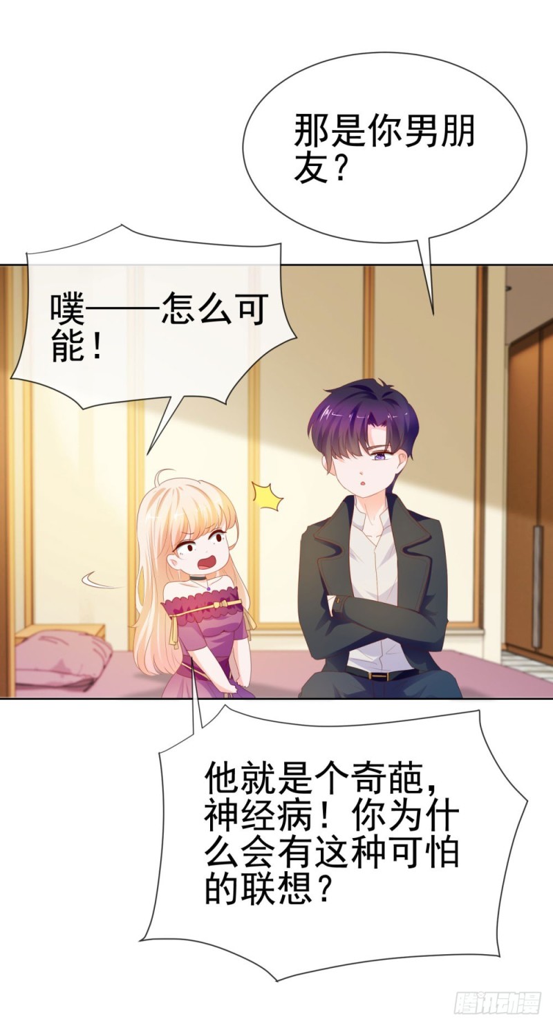 第65话 脑残粉22