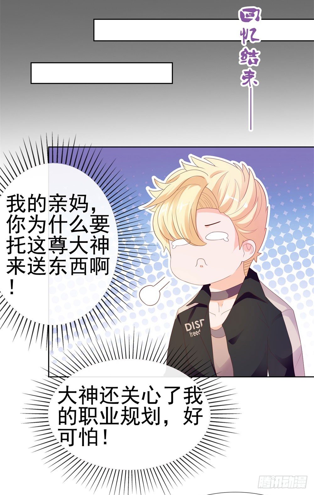 第29话 明年的今天就是我的忌日14