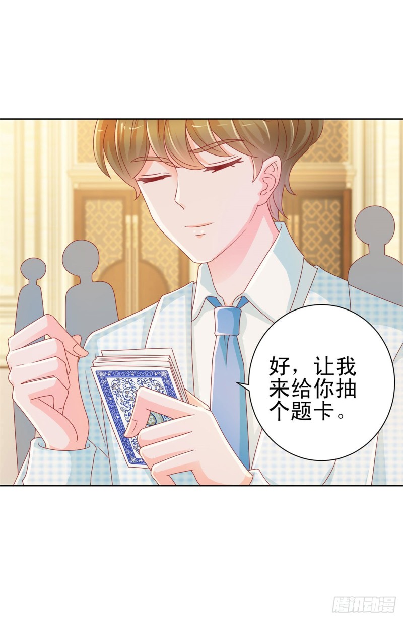 第219话 宁大美女的索吻5