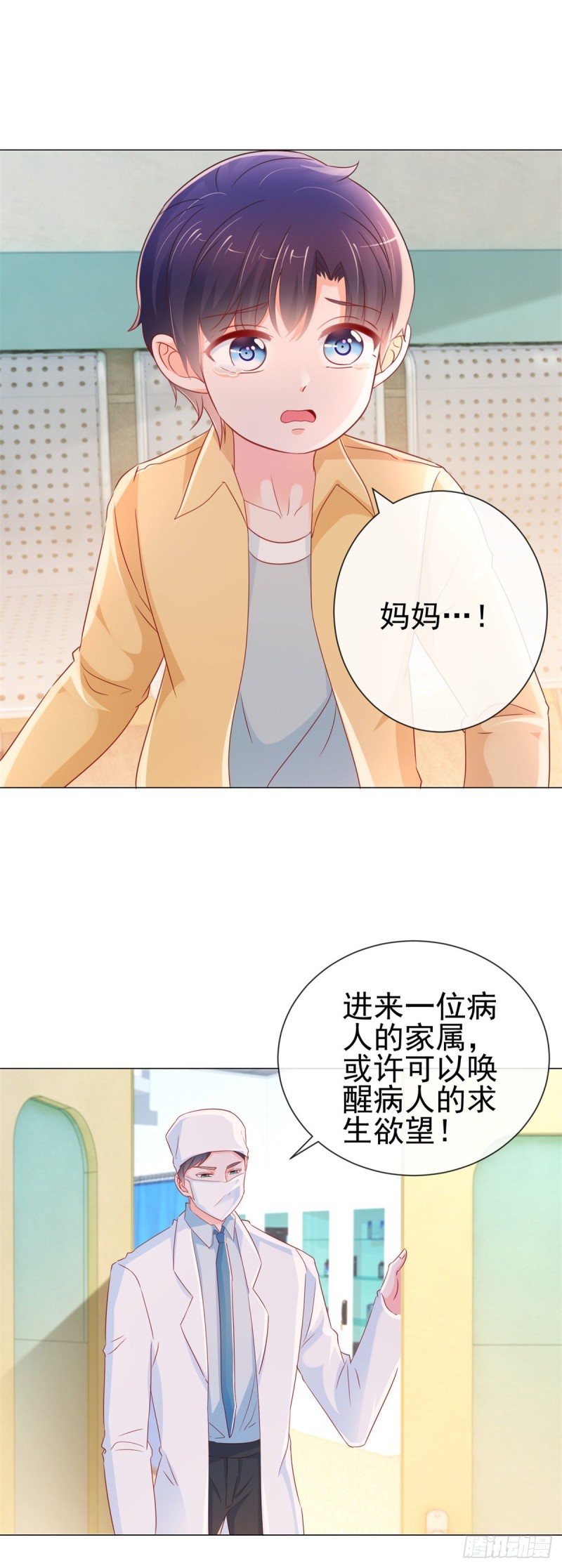 第286话 我一定会成为你妈妈1
