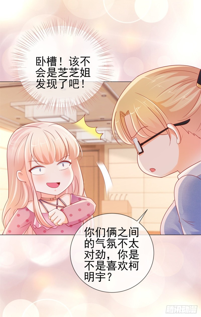第260话 我也可以让你很刺激18