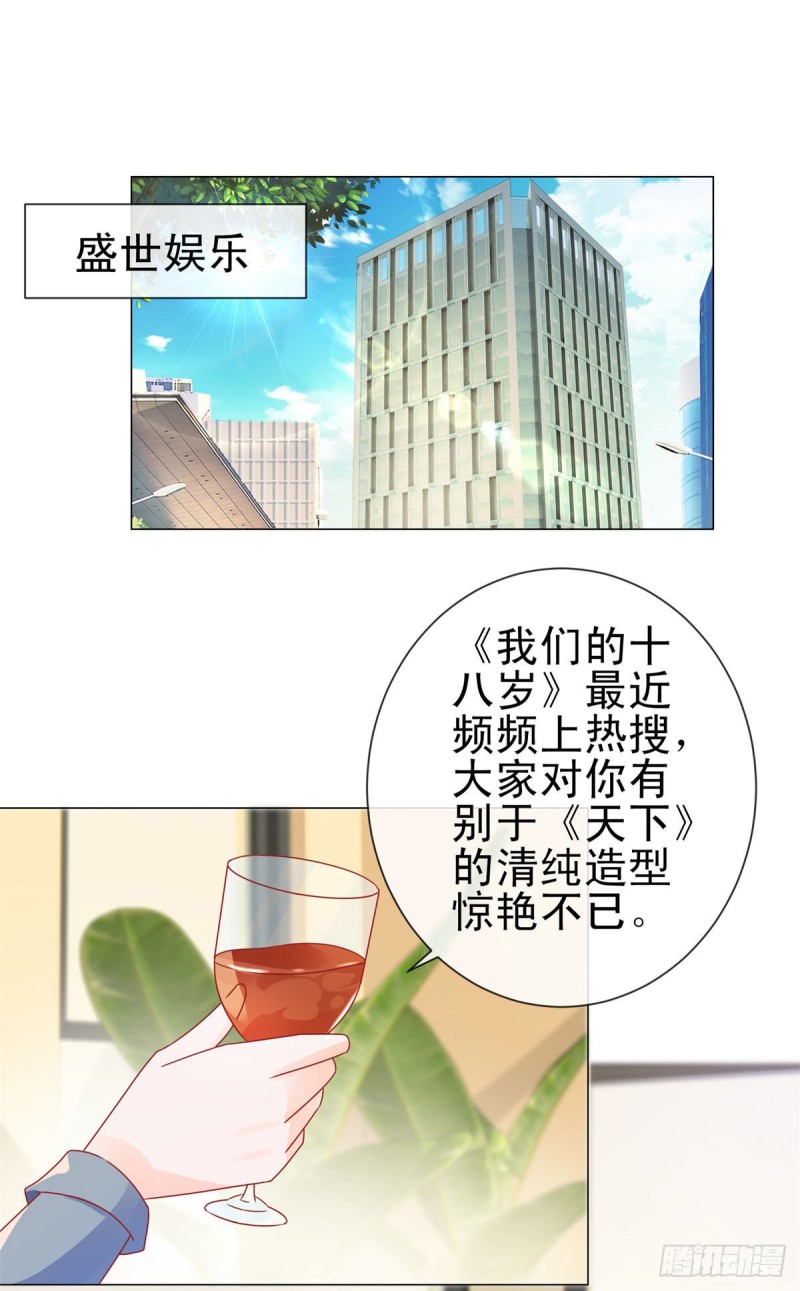 第235话 爱他心甘情愿17