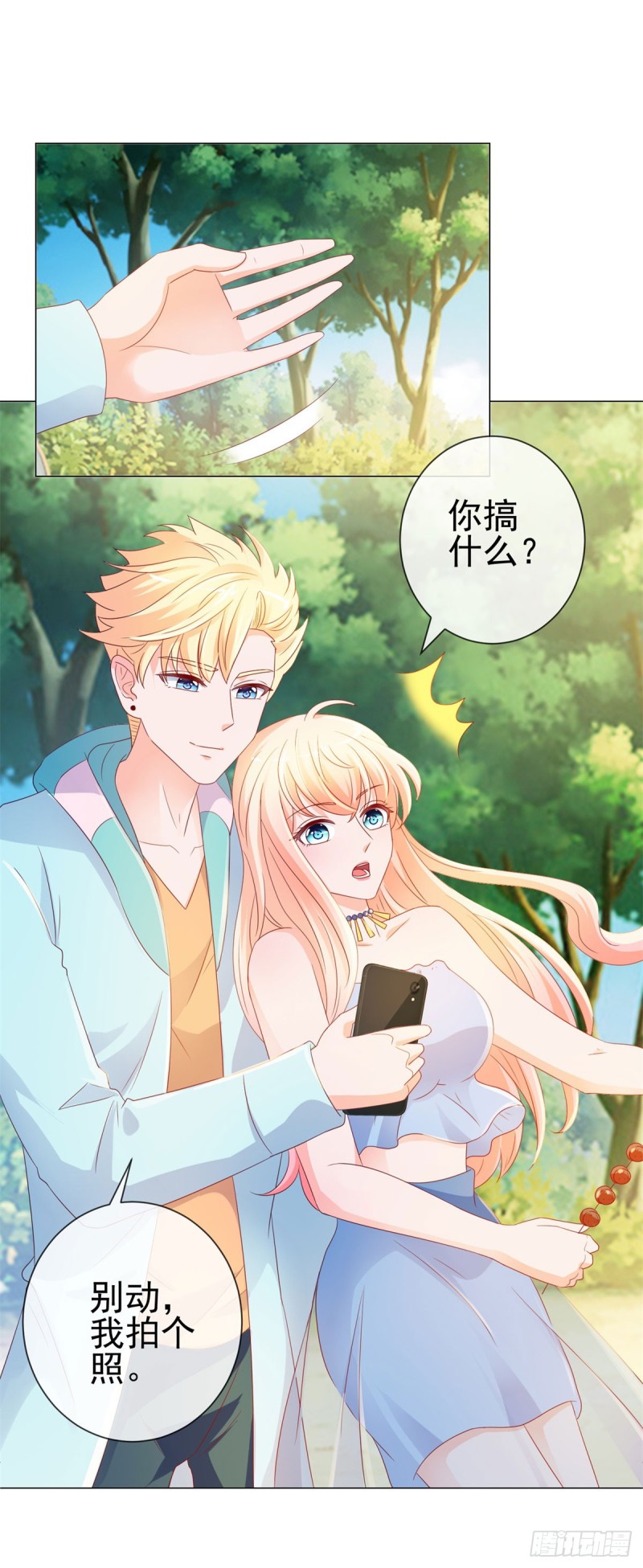 第93话 趁人之危？18
