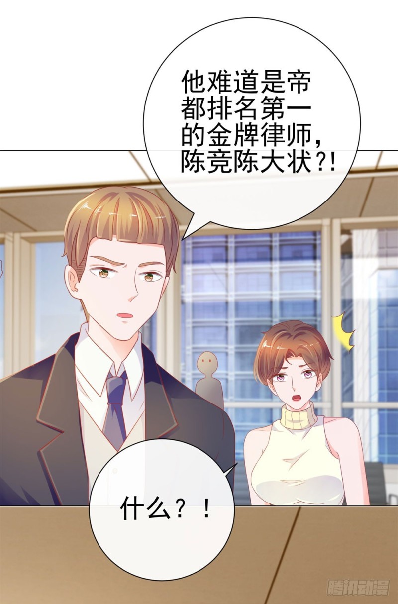 第77话 封杀我？试试看！31