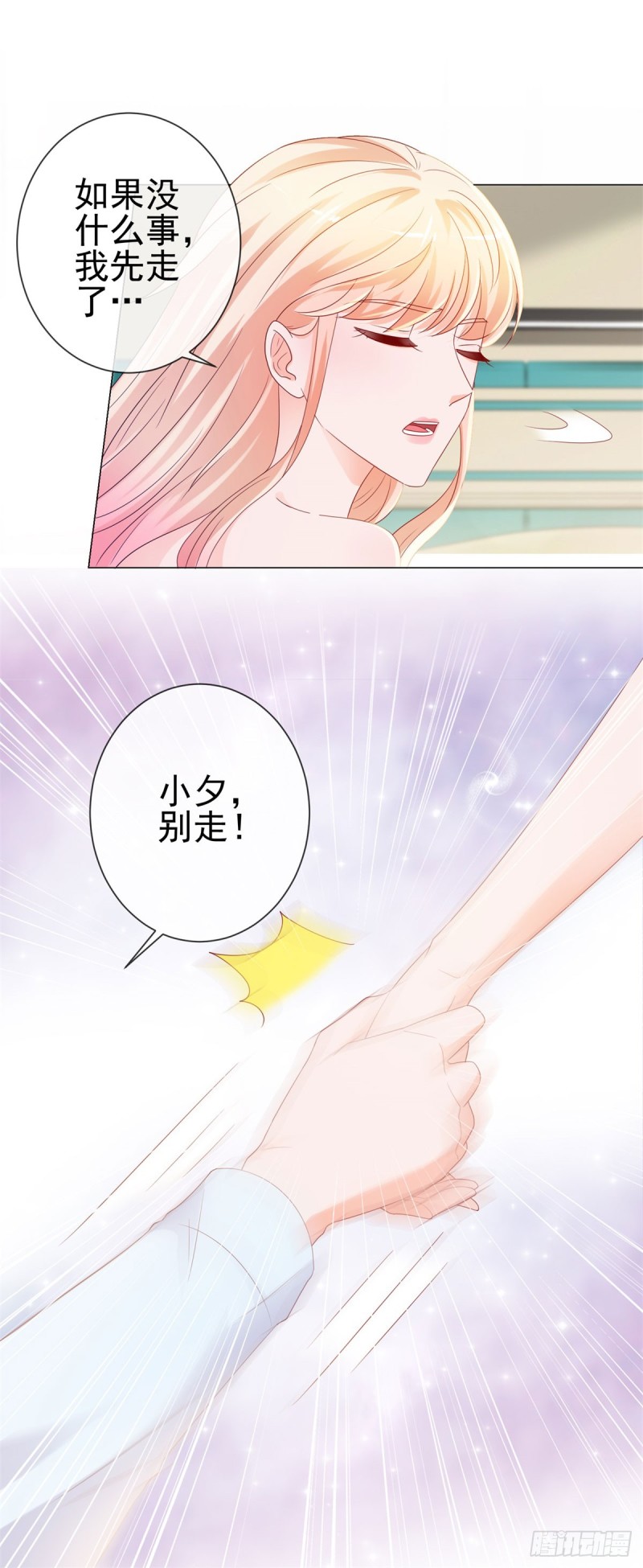 第91话 旧情复燃？10