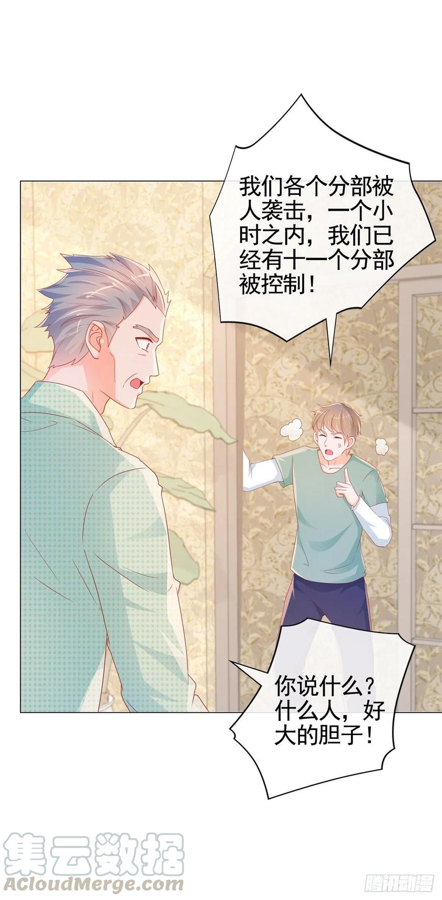 第328话 只是教训了狐狸精2