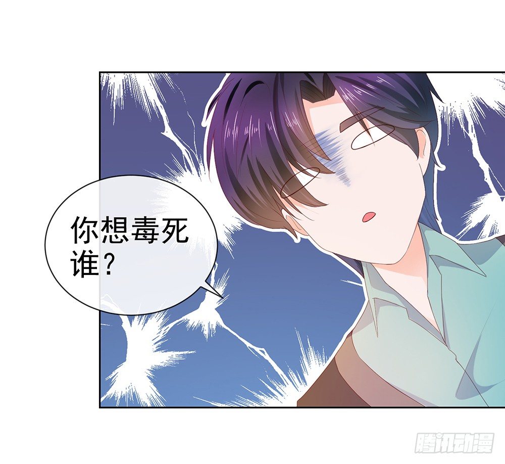 第23话 你想内涵什么11