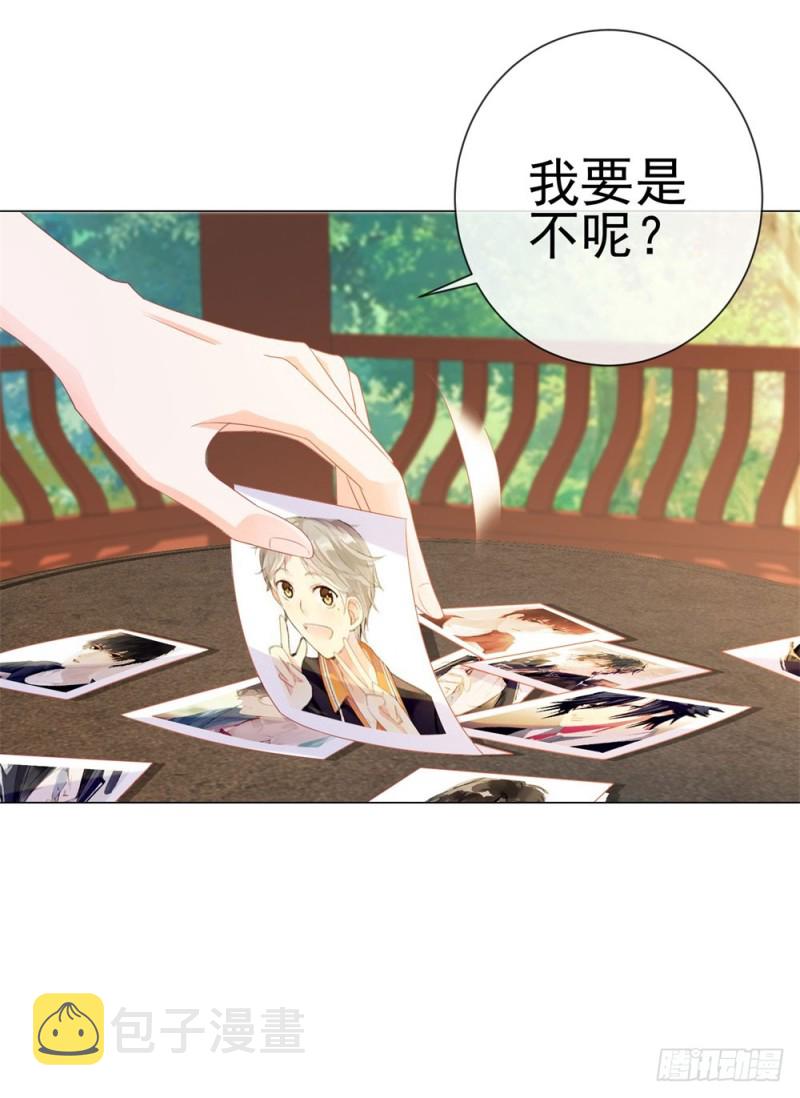 第79话 挑了个人嫁了16