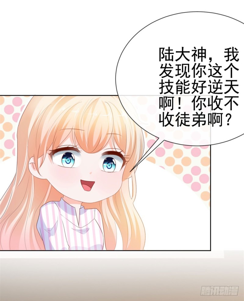 第72话 陆老师您有什么建议吗？32