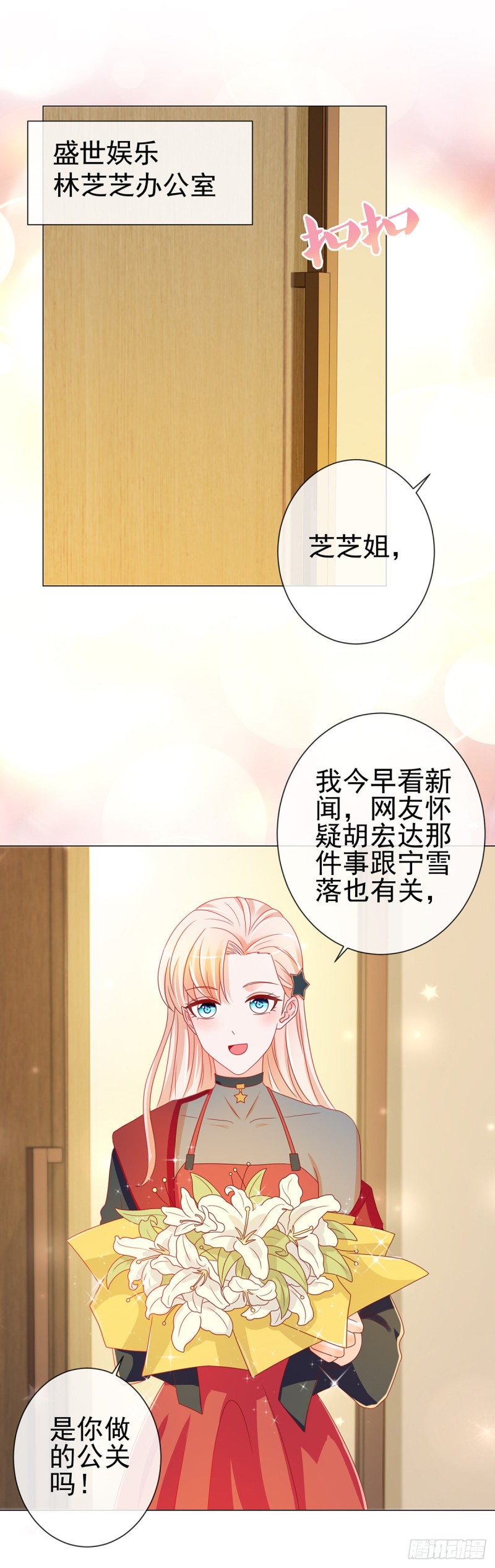 第202话 这是给你的惩罚11